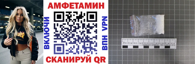 АМФЕТАМИН 98%  Новоржев 