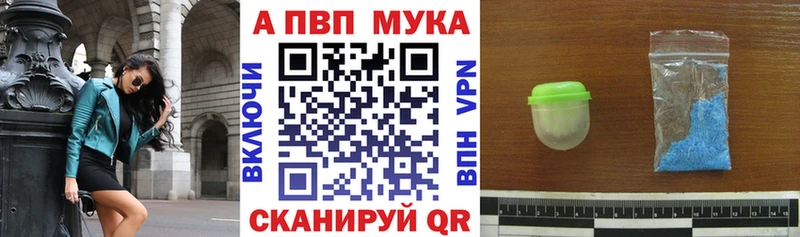 купить наркотики сайты Новоржев APVP Соль