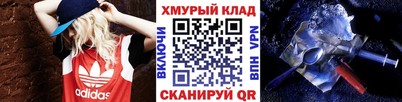 Героин белый  кракен ССЫЛКА  Новоржев  закладка 
