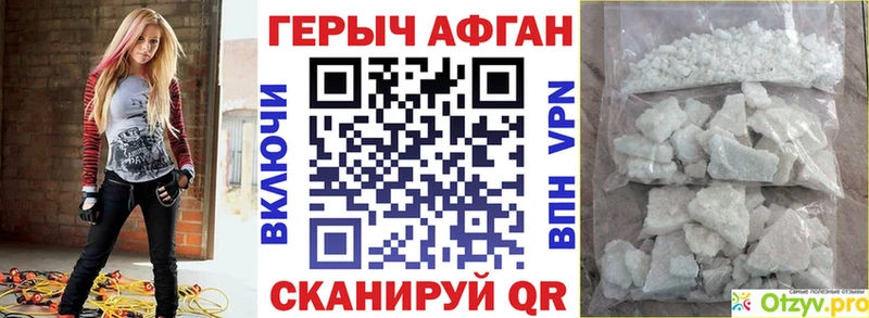 Героин афганец Новоржев