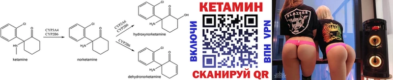 КЕТАМИН ketamine  закладки  Новоржев 